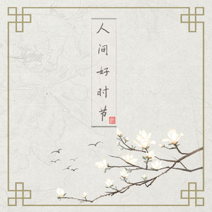 中国唯一一次黑毛时装秀
